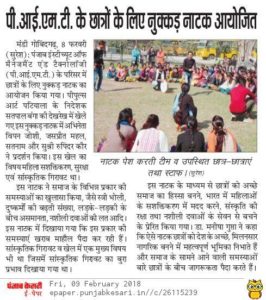 A Nukkad Natak by students of PIMT College
