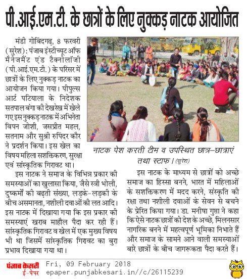 A Nukkad Natak by students of PIMT College